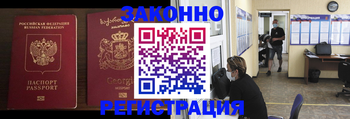 прописка для школы в Коряжме