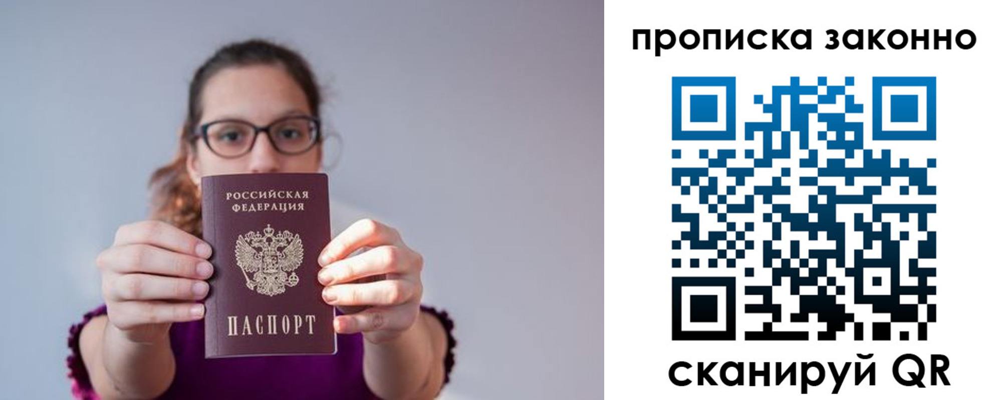 прописка штамп в Коряжме