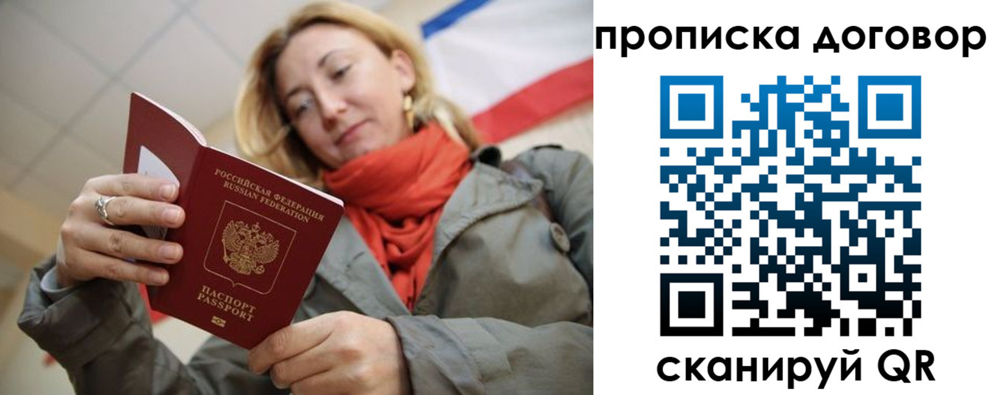 прописка иностранных граждан в Коряжме