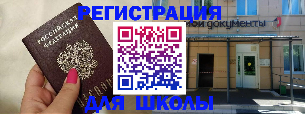 прописка для кредита в Коряжме