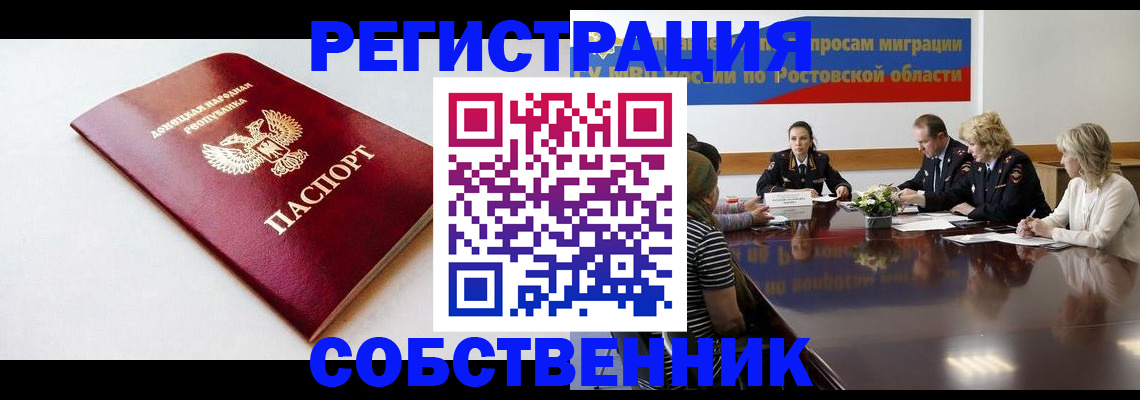прописка в Коряжме