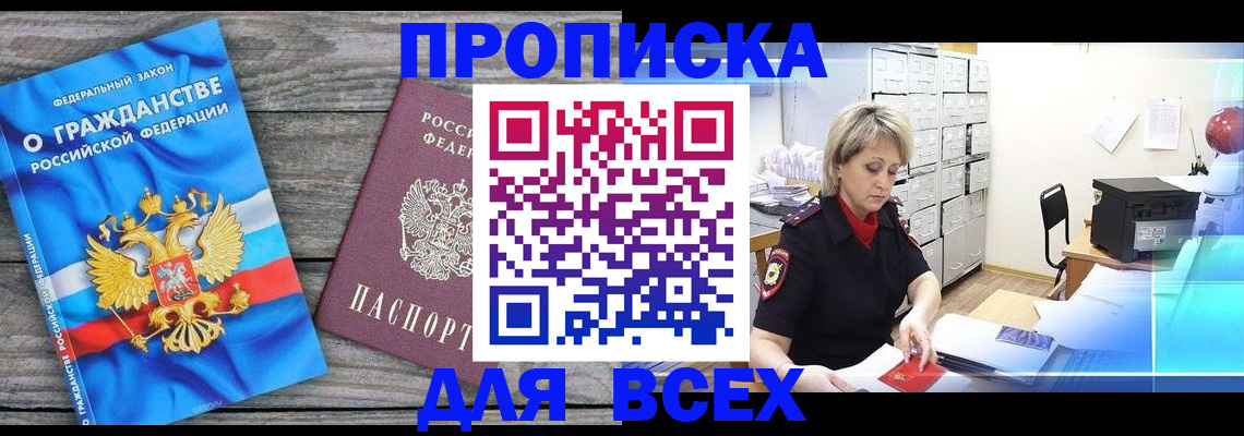 прописка для военкомата в Коряжме