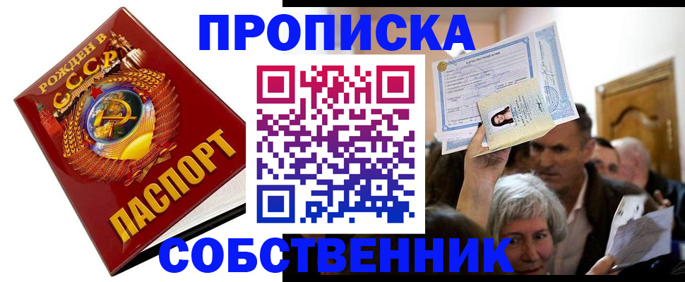 временная регистрация недорого в Коряжме