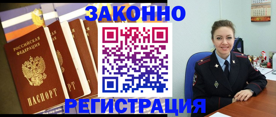 прописка в квартире в Коряжме