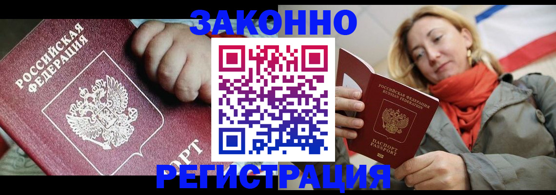 прописка в Коряжме